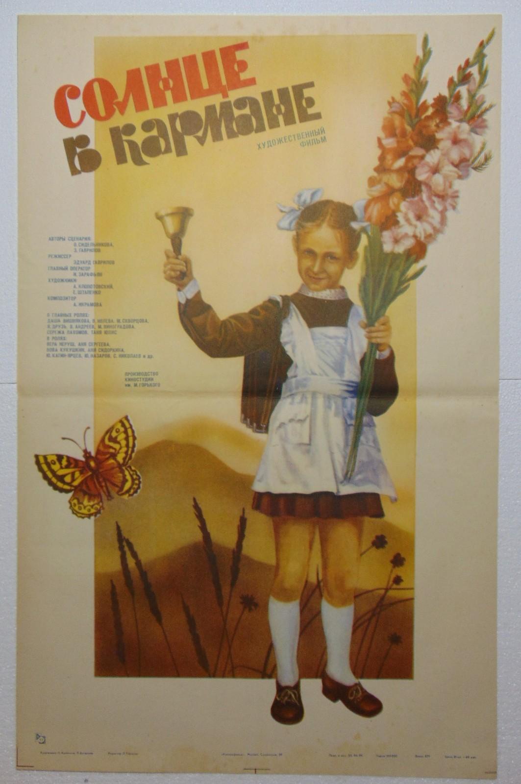 Original Soviet Movie Poster The Sun in Your Pocket Children Knowledge Science d
