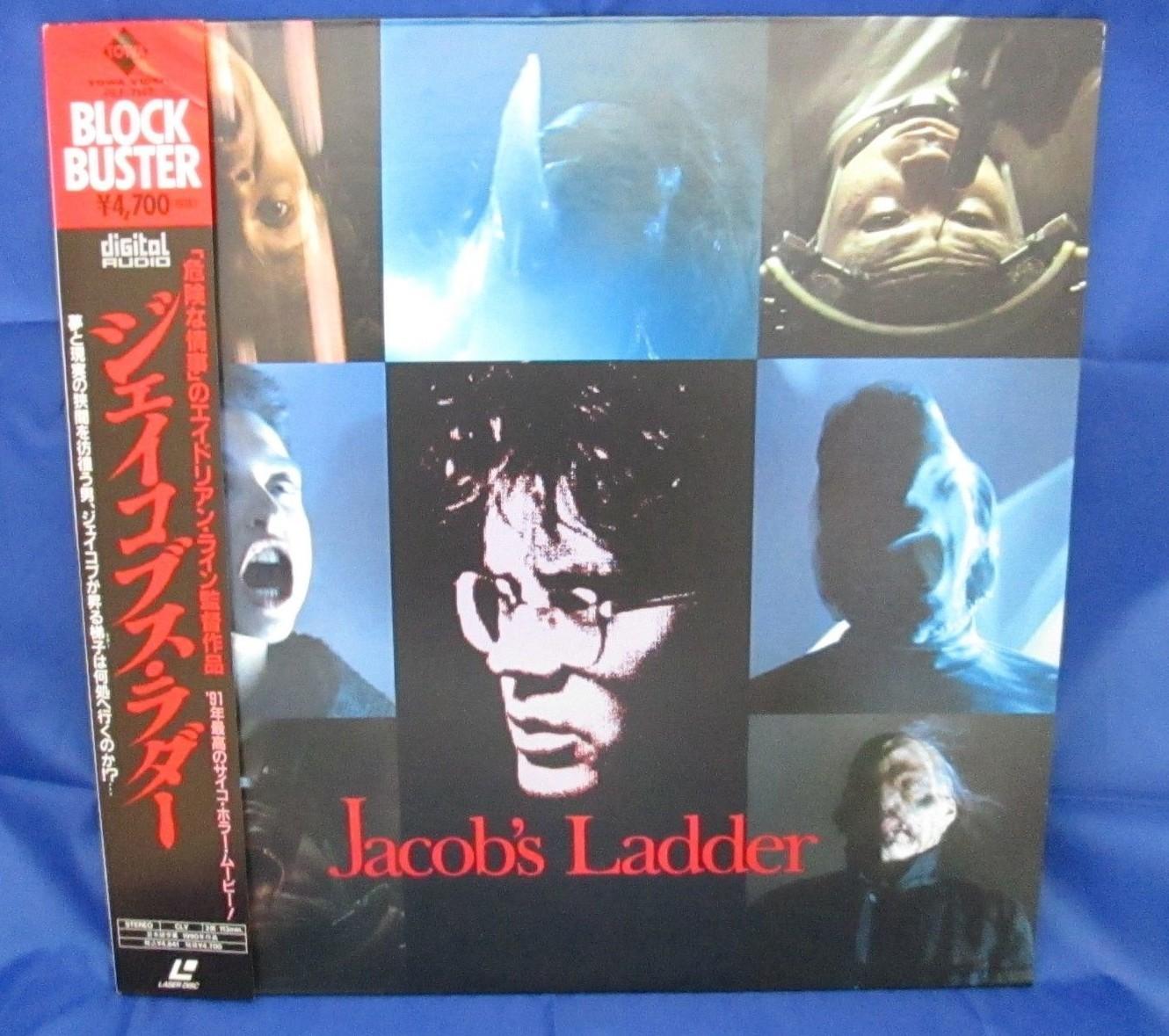 JACOB'S LADDER　- Japanese original LASER DISC  