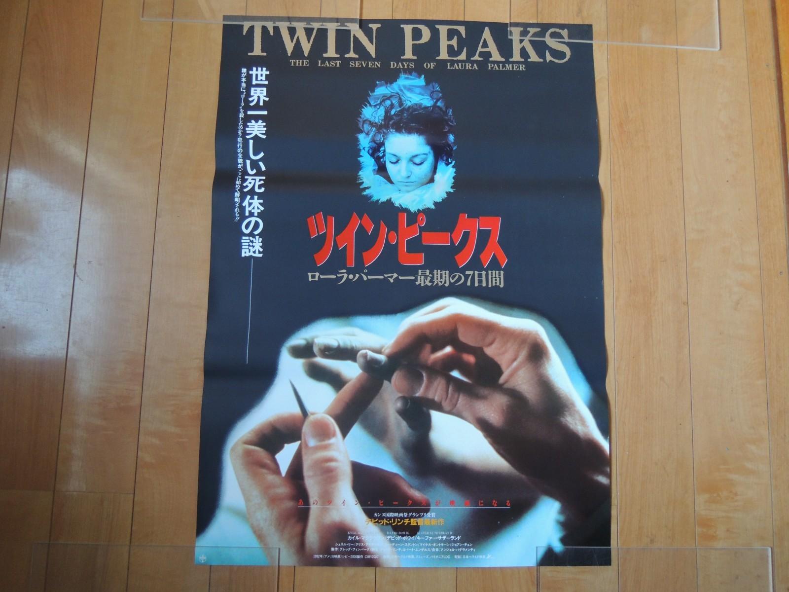 David Lynch TWIN PEAKS FIRE WALK WITH ME original movie POSTER JAPAN EX Vintage