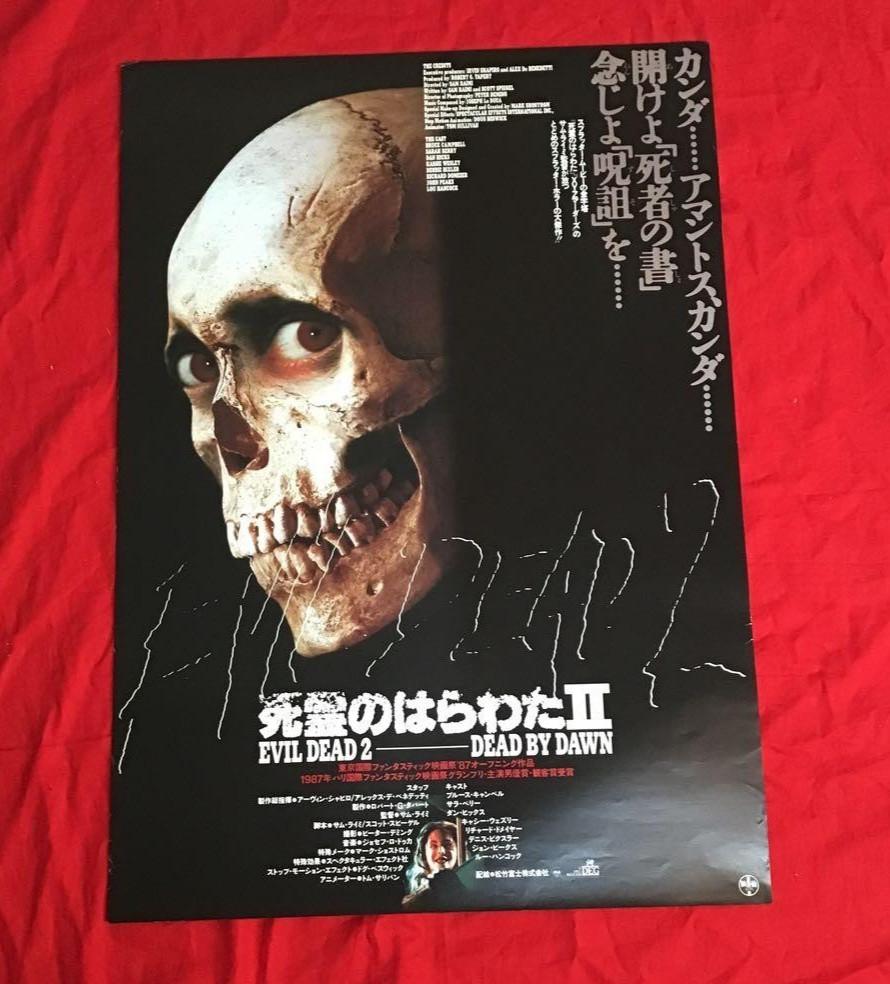 Evil Dead II 1987 Original B2 Movie Poster Sam Raimi Japanese 20 x 28inches