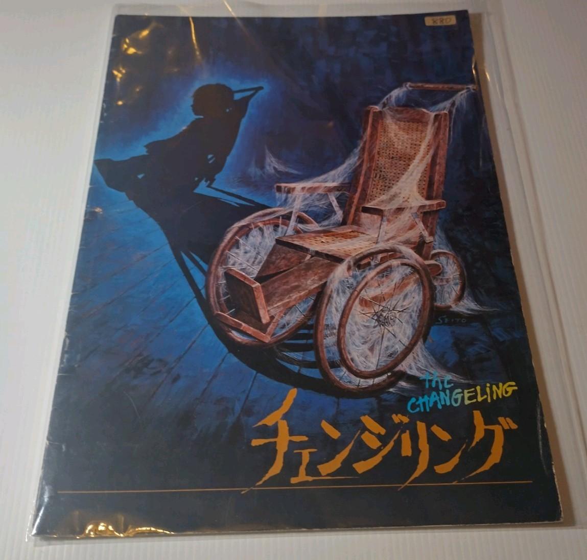 The Changeling Original 1980 Japanease movie Program George C Scott Very Rare