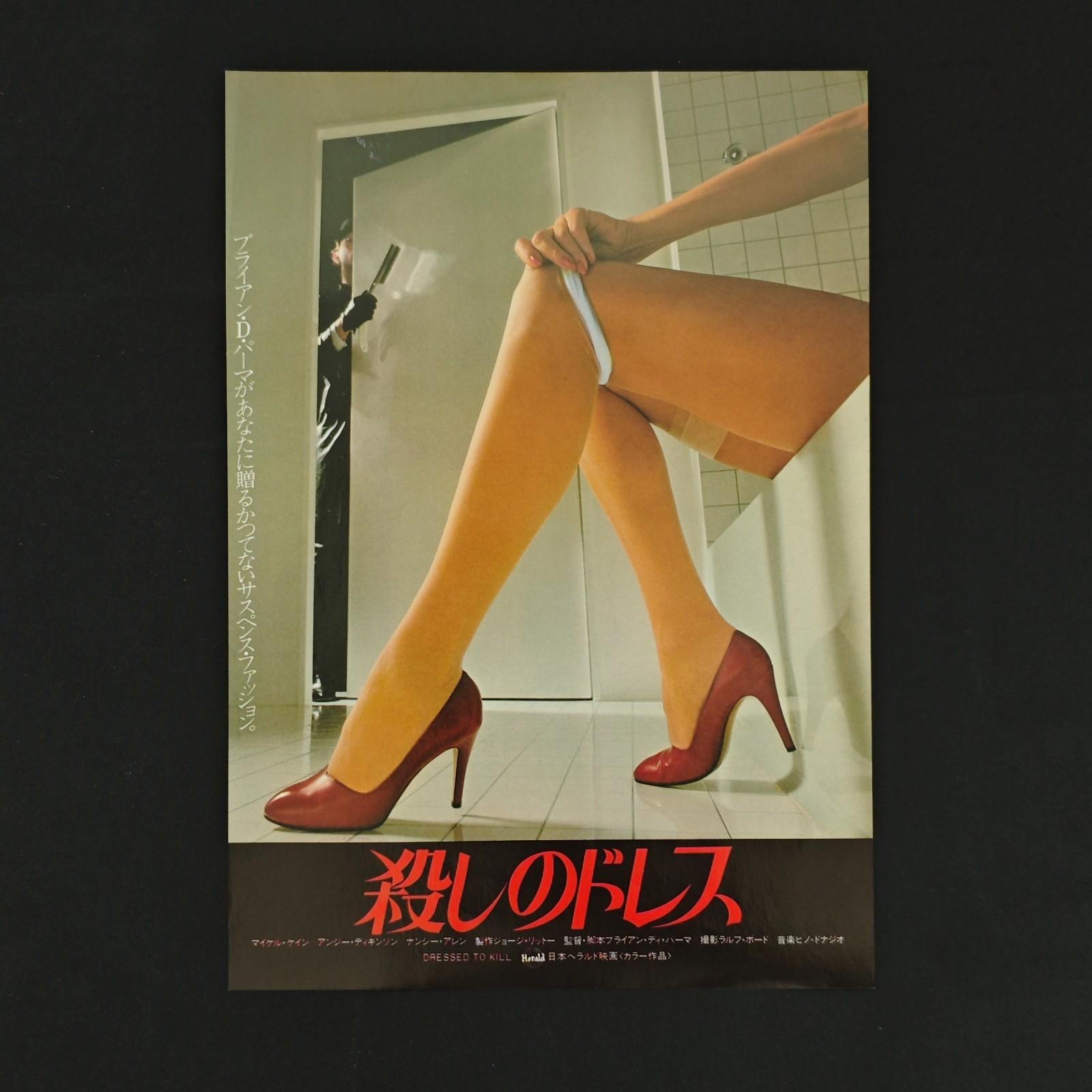 Original Japanese Dressed to Kill B5 Chirashi Movie Flyer 1980 Official