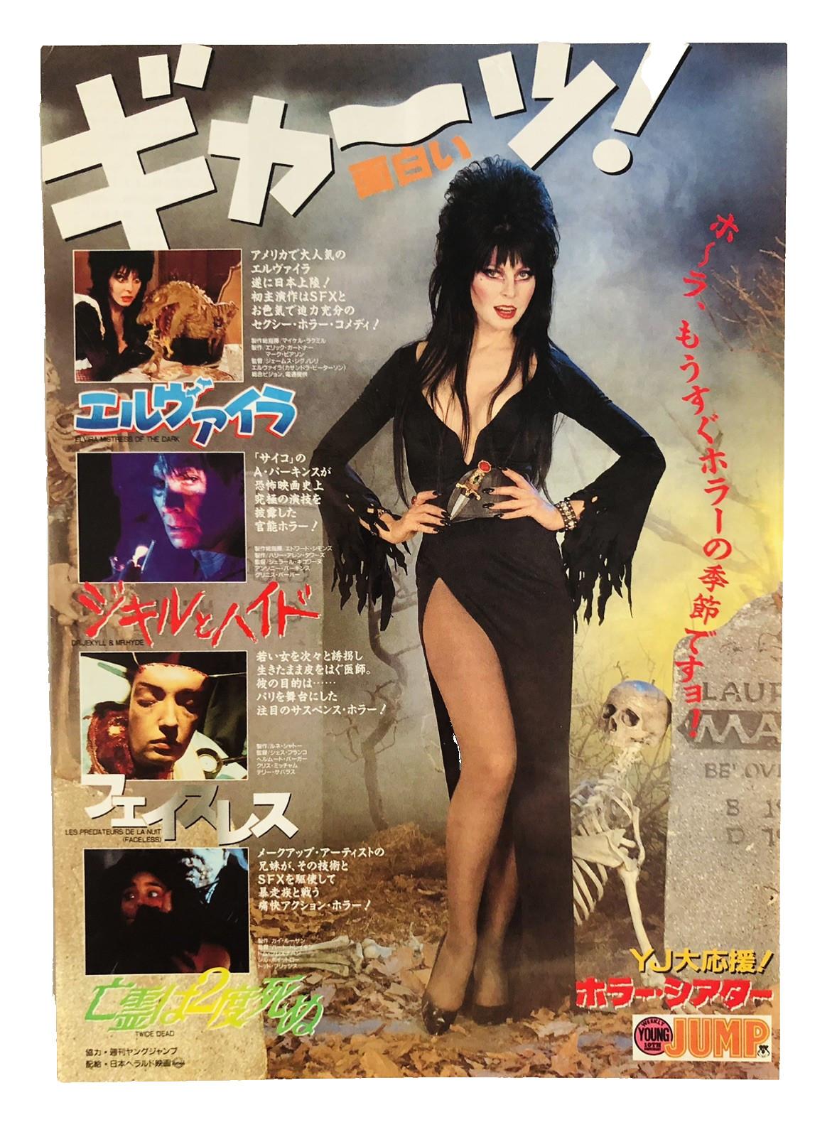 Original Elvira Mistress of the Dark 1988 Cassandra Peterson Japanese Film Flyer