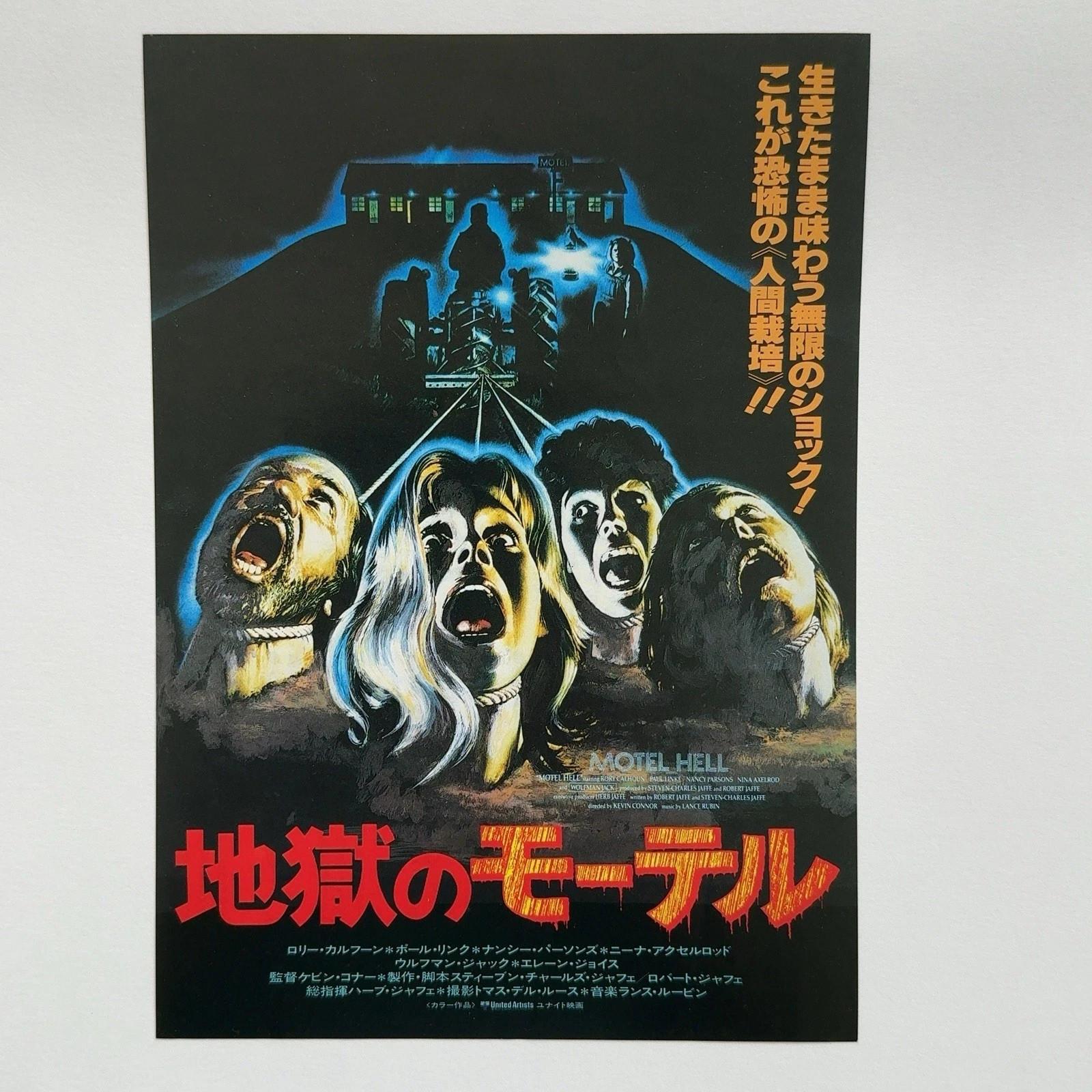 Motel Hell - Original Japanese Movie Mini Poster Flyer Chirashi 1980 Vintage