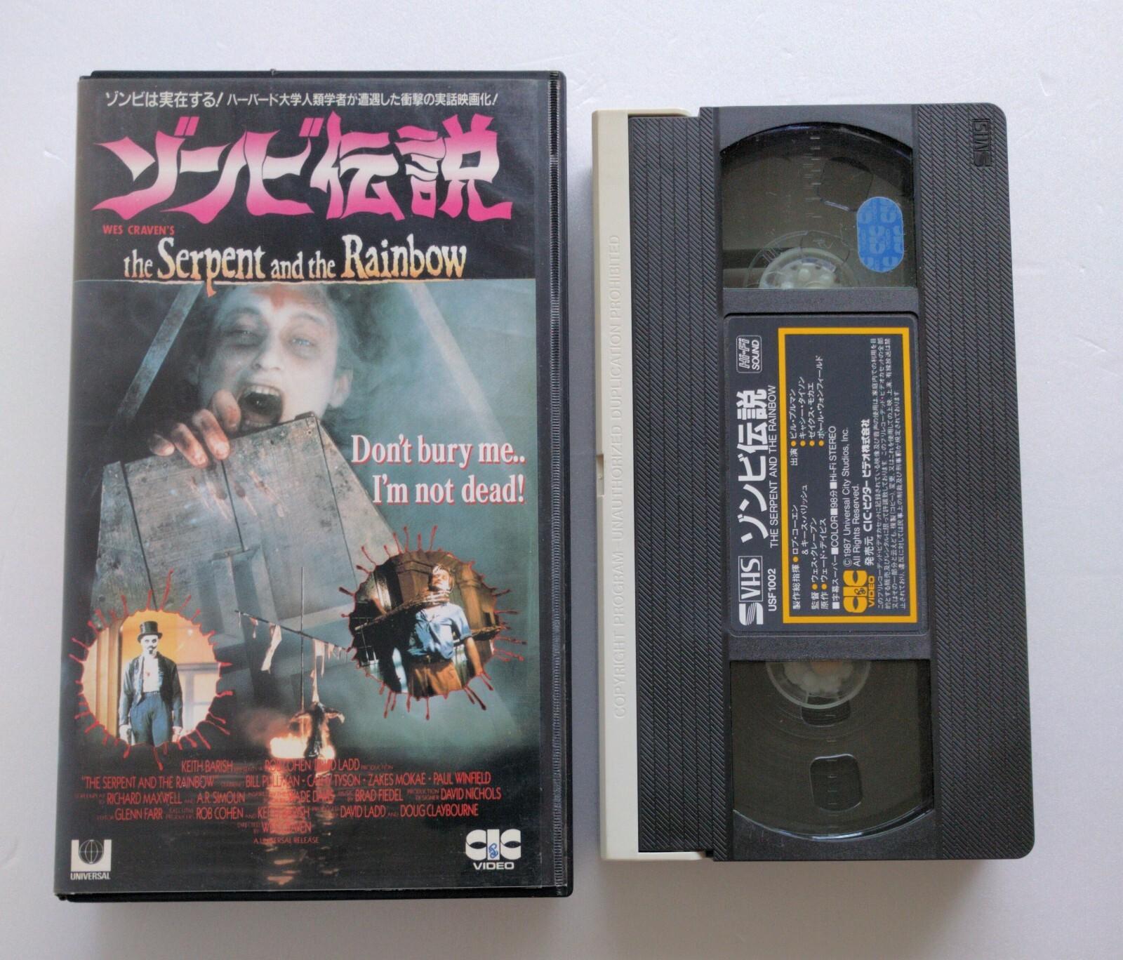 Super Rare! S-VHS The Serpent and the Rainbow (1988) Horror Vintage NTSC