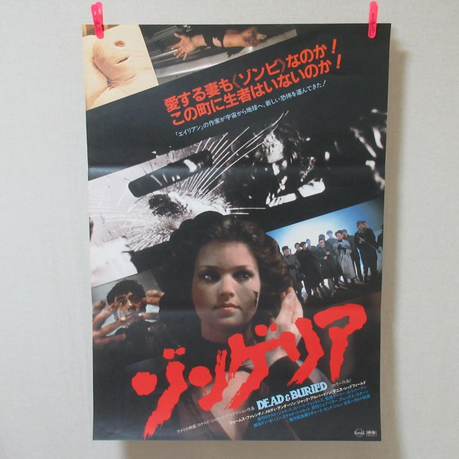 DEAD & BURIED 1981' Original Movie Poster B Japanese B2 James Farentino