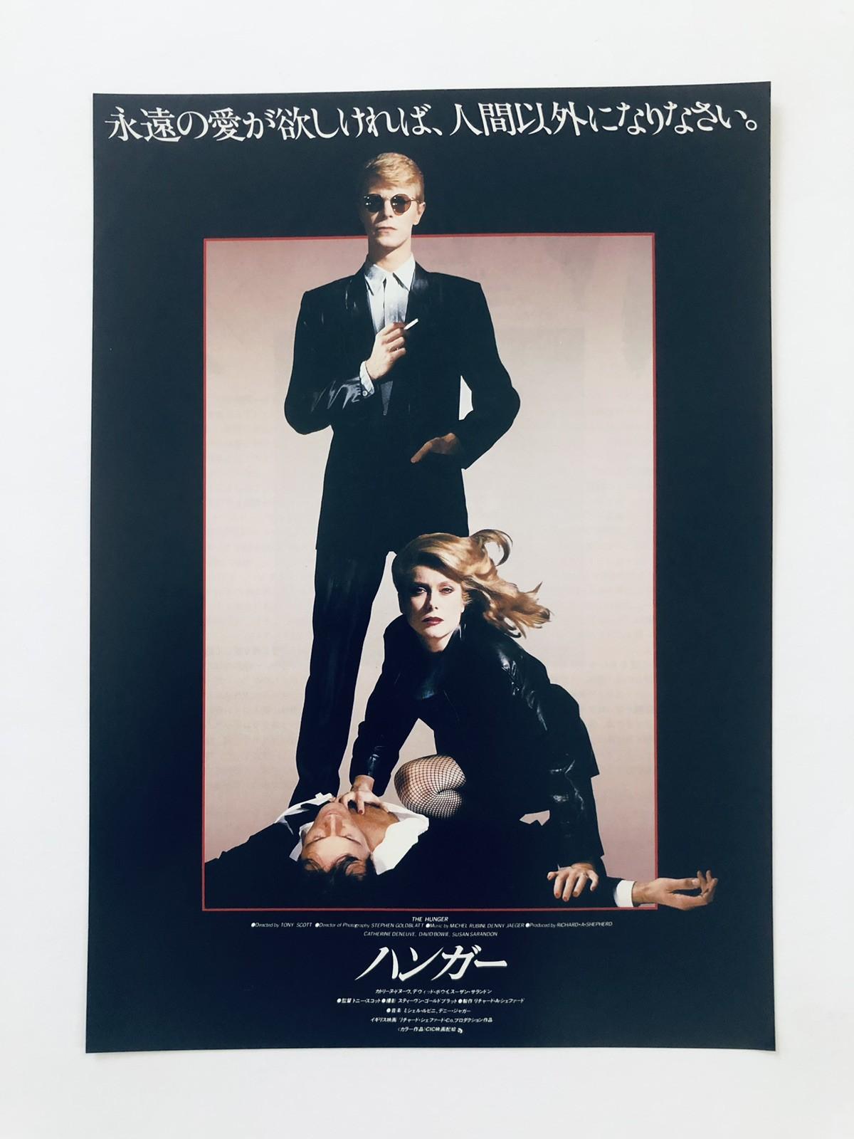 Original The Hunger 1983 David Bowie Catherine Deneuve Japanese Movie Flyer B5