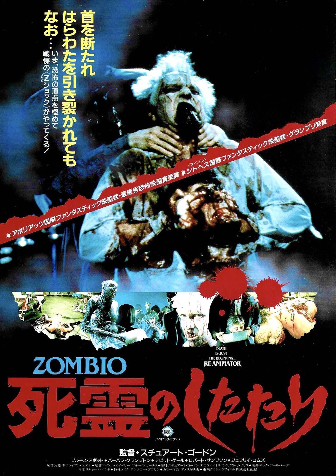 Re-Animator 1985 Stuart Gordon Japanese Chirashi Movie Flyer B5 