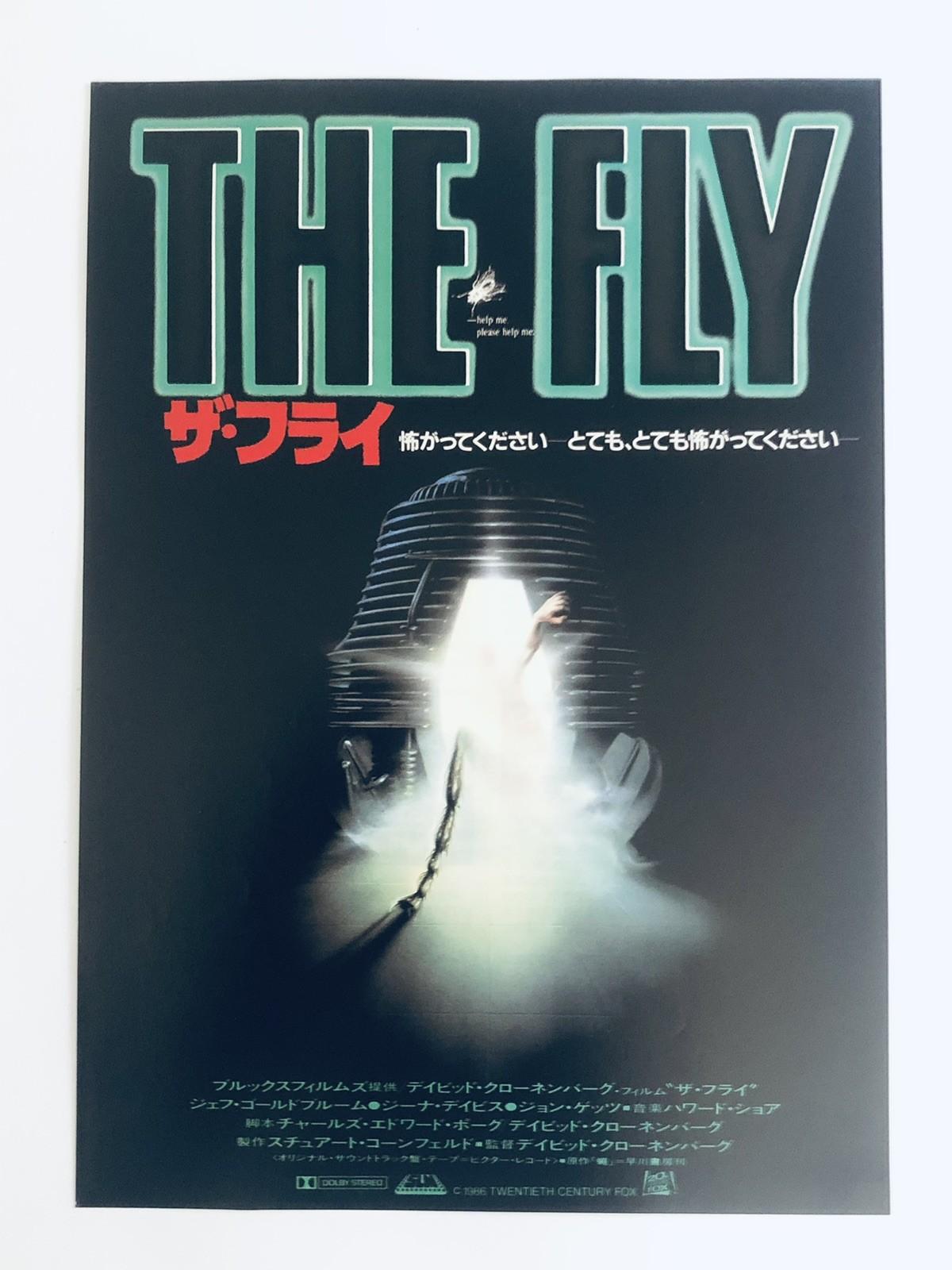 Original The Fly 1986 David Cronenberg Jeff Goldblum Japanese Movie Flyer B5