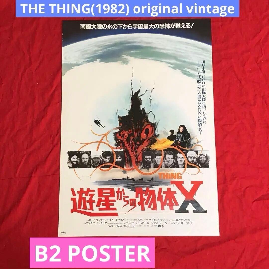 Original movie poster from its first release (1982): The Thing