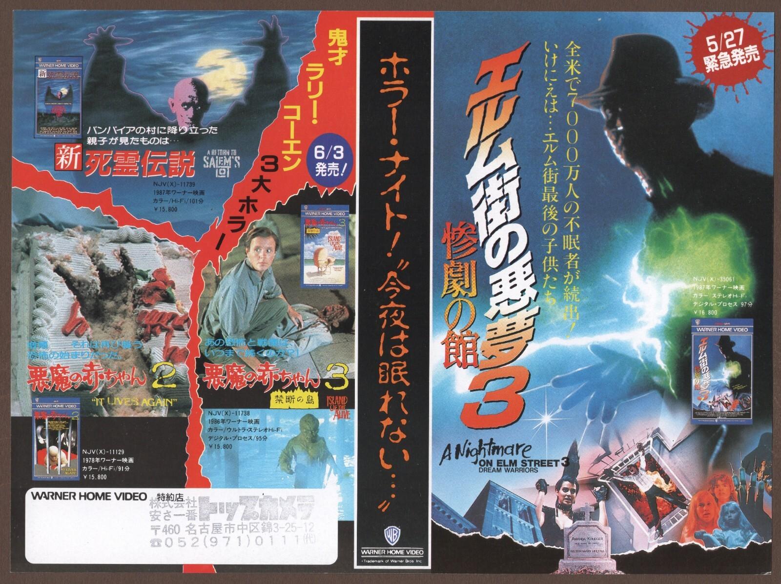 A Nightmare on Elm Street 3: Dream Warriors RARE mini poster Chirashi flyer JP