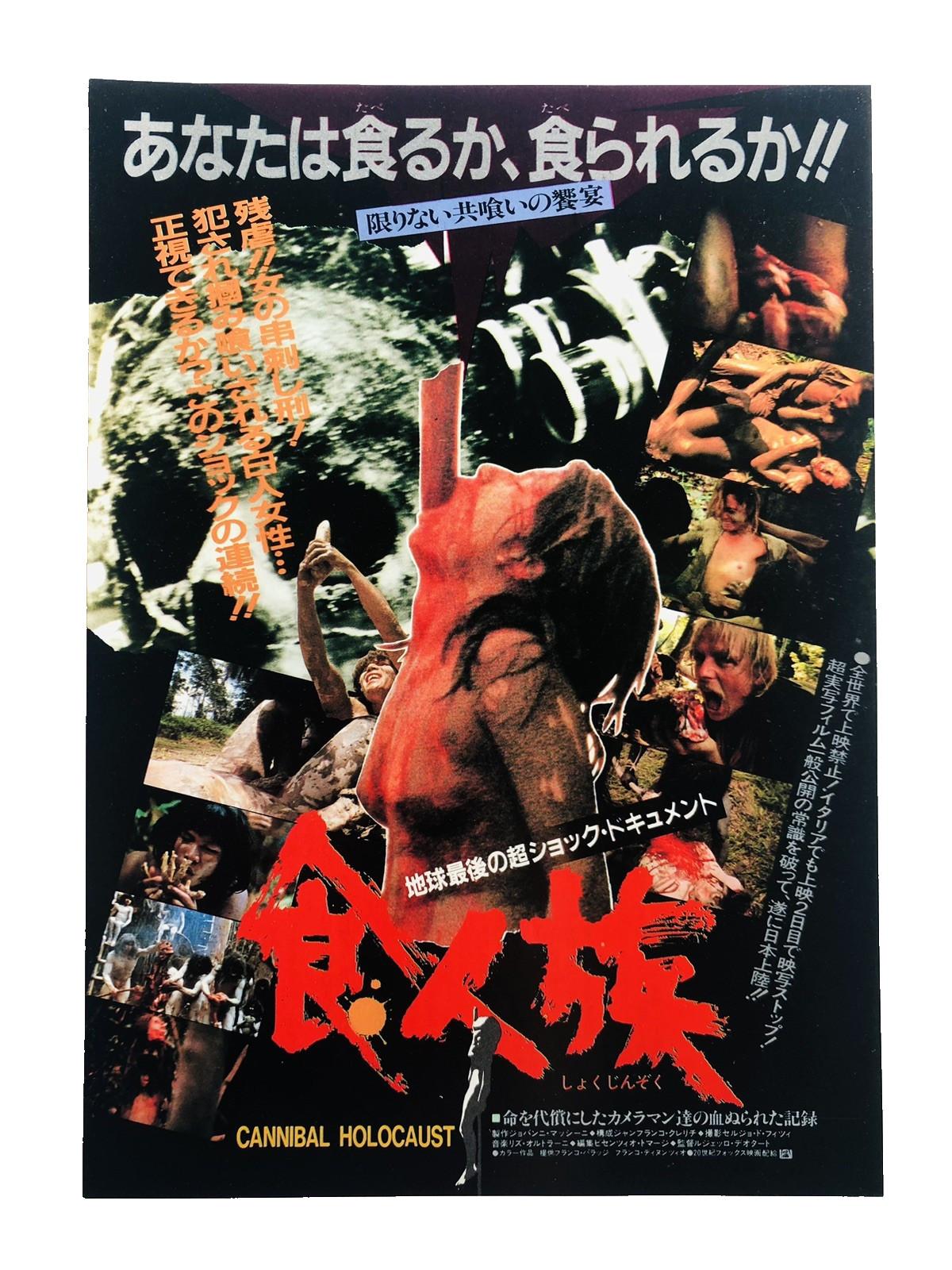 Original Cannibal Holocaust 1980 Ruggero Deodato Japanese Movie Flyer Chirashi