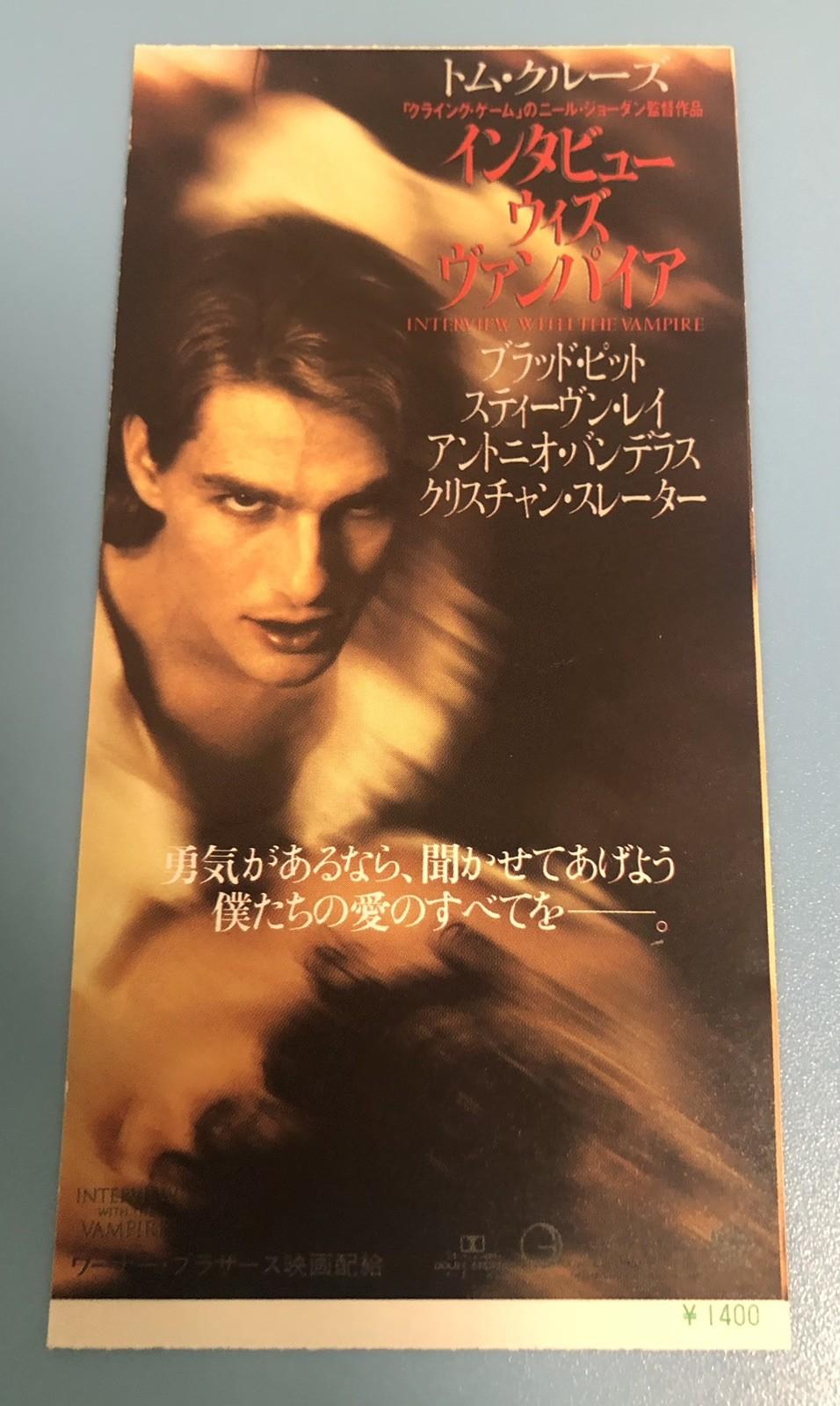 Interview with the Vampire (1994)  / Movie Ticket Stub Japan / Tom Cruise