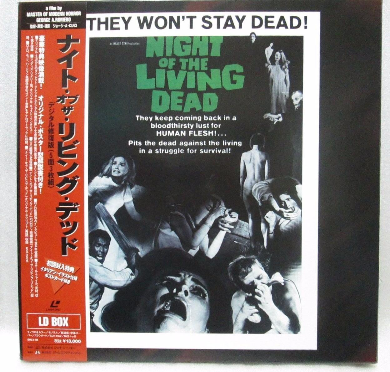 Night of the Living Dead　-　George A. Romero Japanese original LASER DISC　BOX RAR