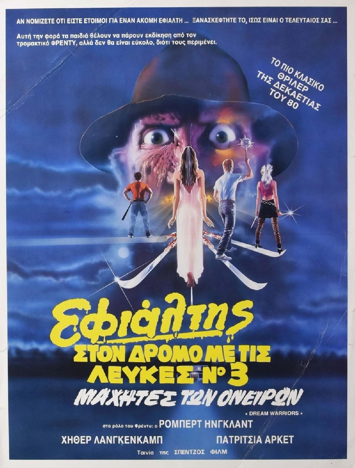 A Nightmare on Elm Street 3 Dream Warriors Robert Englund Original Greek Poster