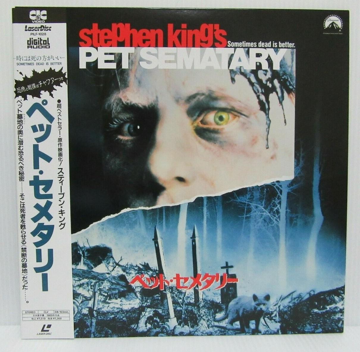 PET SEMATARY :Stephen King　- Japanese original LASER DISC  OBI