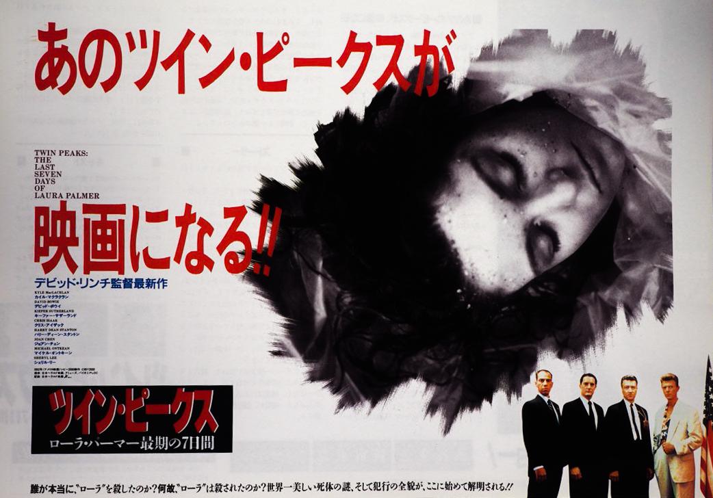 Twin Peaks Fire Walk with Me 1992 B David Lynch Japanese Chirashi Movie Flyer B5