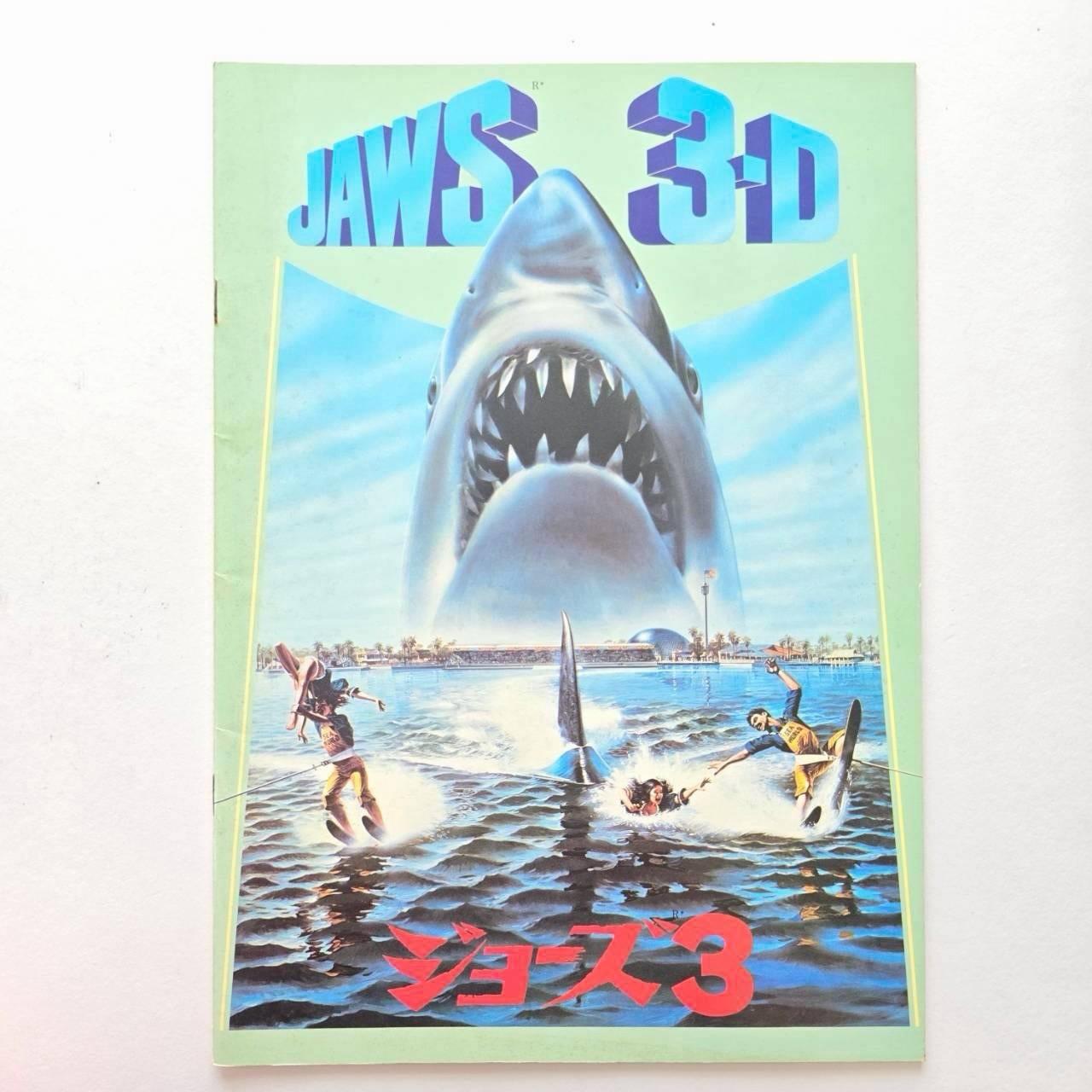 1983 Jaws 3-D Dennis Quaid Louis Gossett Jr Movie Program Original Vintage Japan