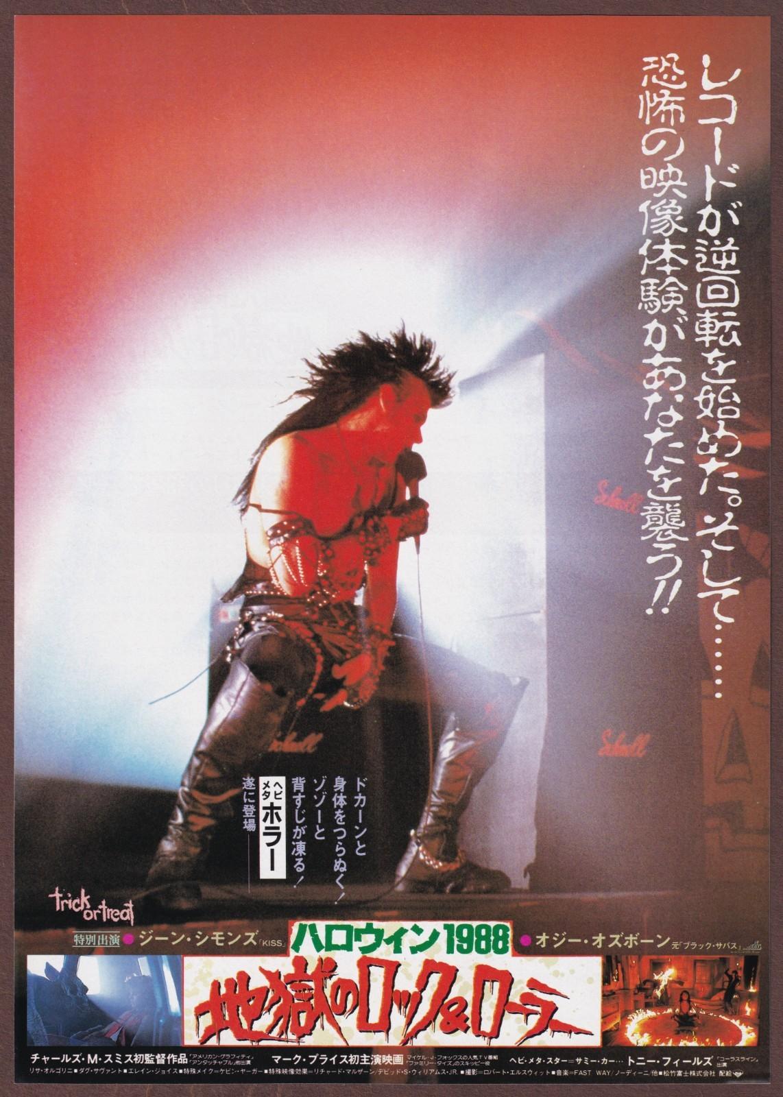 Trick or Treat 1986 mini poster Chirashi flyer Gene Simmons Ozzy Osbourne Japan