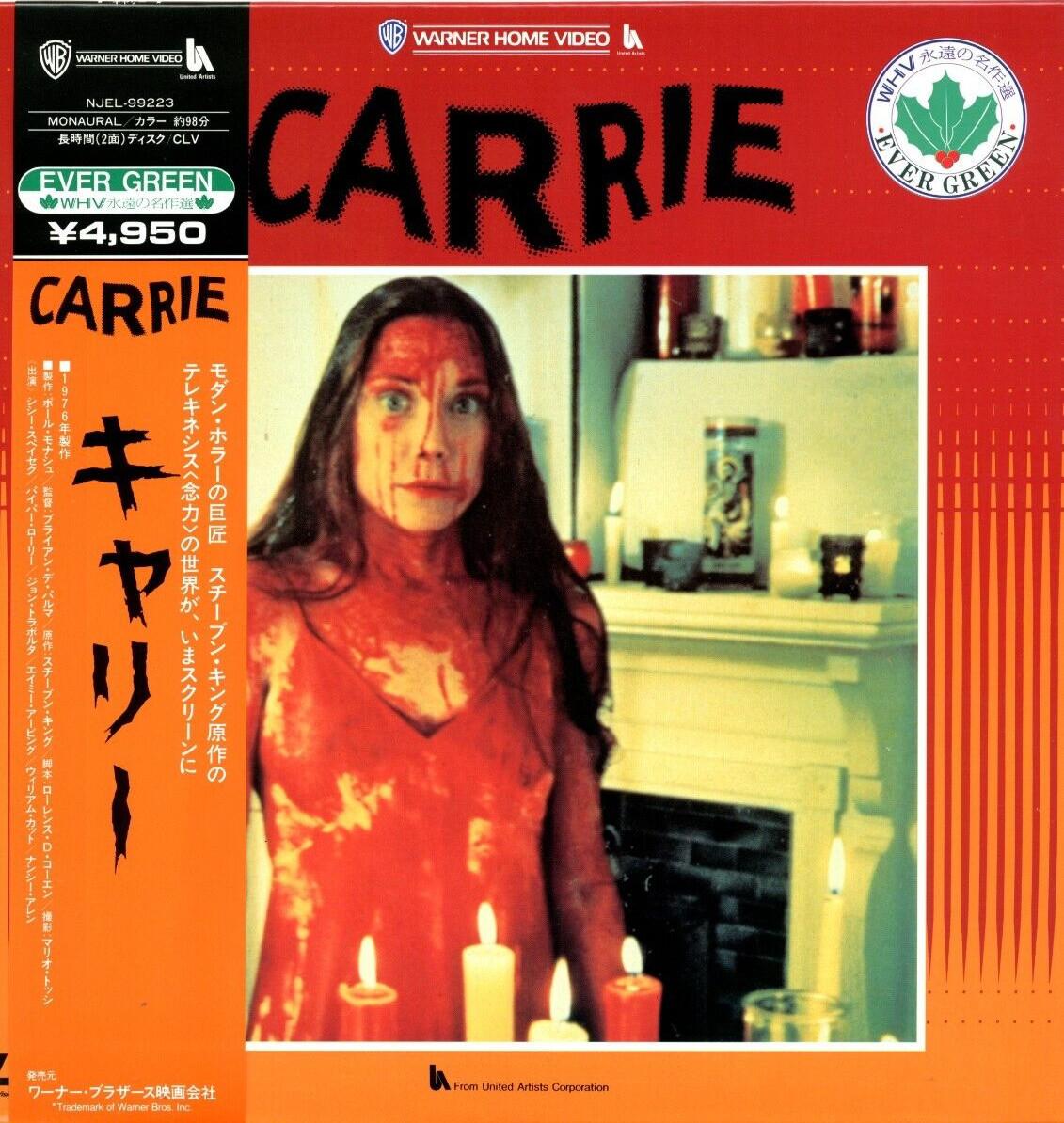 CARRIE　-　1976　Stephen King　Japanese original　Vintage　LASER DISC
