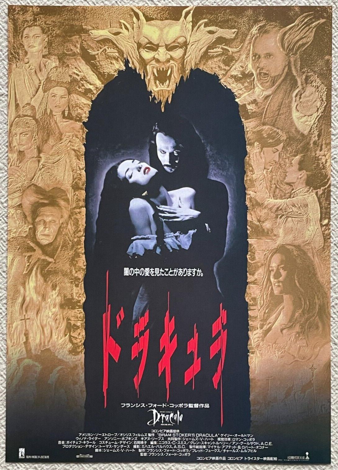 Bram Stoker's Dracula 1992 Francis Ford Coppola Gary Oldman Japan Movie Flyer B5