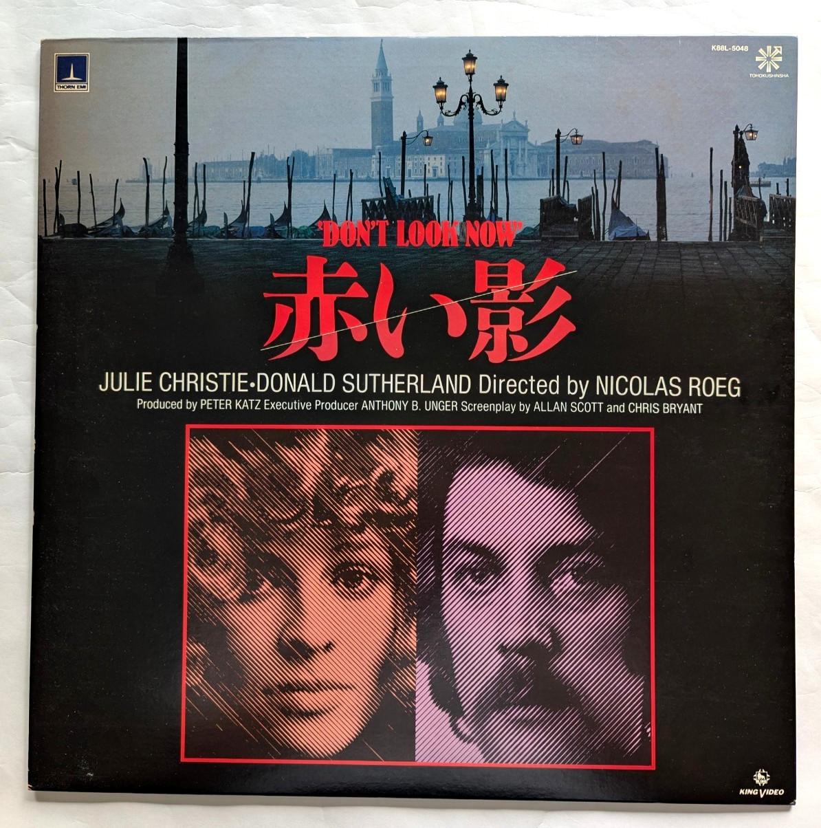 Don't Look Now Laser Disk Roeg film Sutherland Christie with Japanese Subtitles