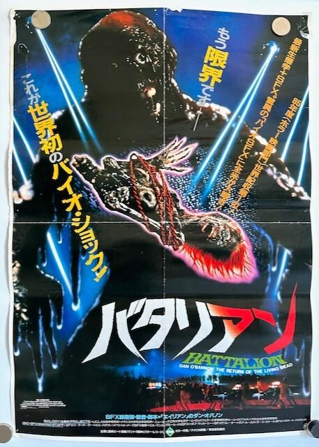 Vintage Japanese Return Of The Living Dead Movie Poster 21X28 Ultra Rare 1985