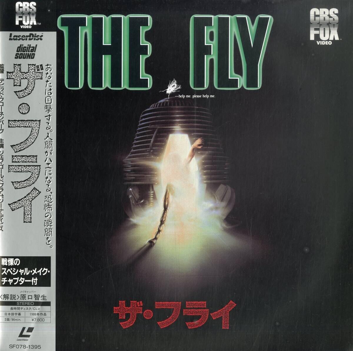 THE FLY　-  Japanese original Vintage　LASER DISC NEW