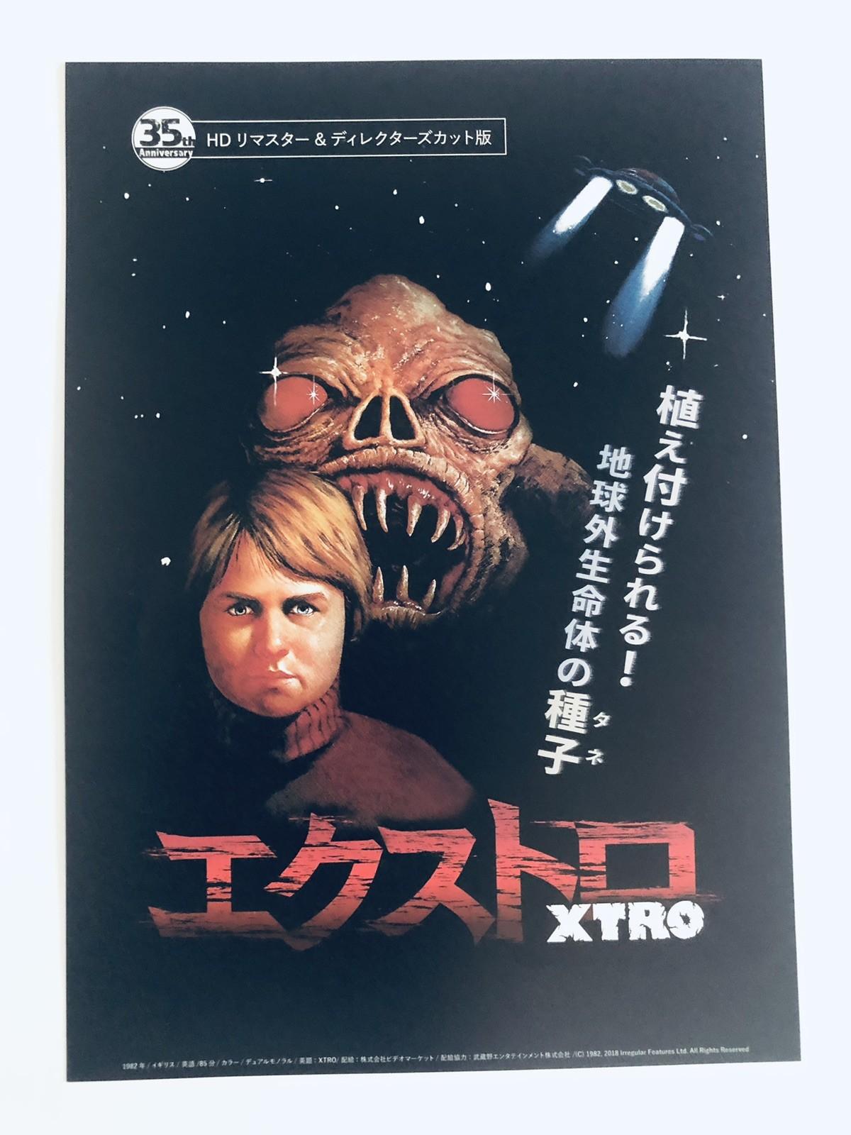 Original Xtro 1982 Philip Sayer Harry Bromley Davenport Japanese Movie Flyer B5