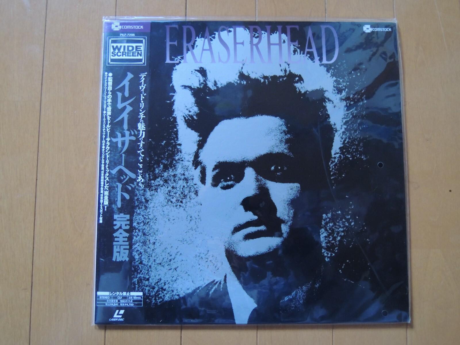 David Lynch ERASERHEAD Laser Disc LD japan 1976 Full version new unopened