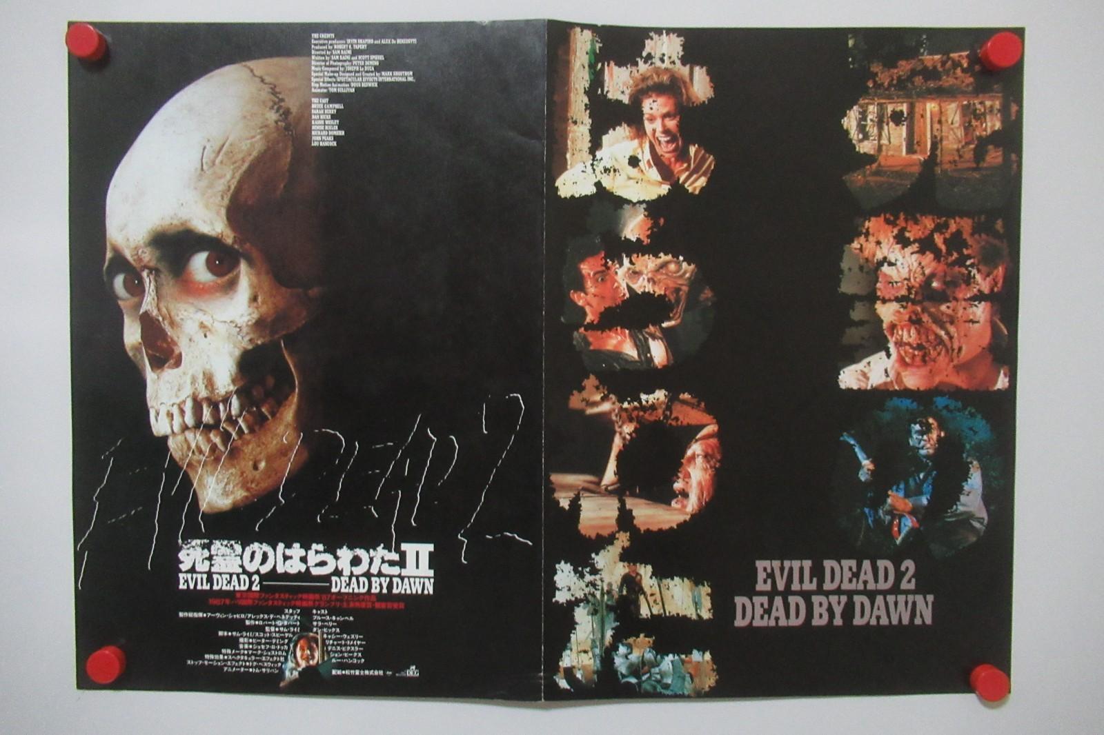 EVIL DEAD 2 DEAD BY DAWN 1987' Original Movie Press Japanese B3 Sam Raimi