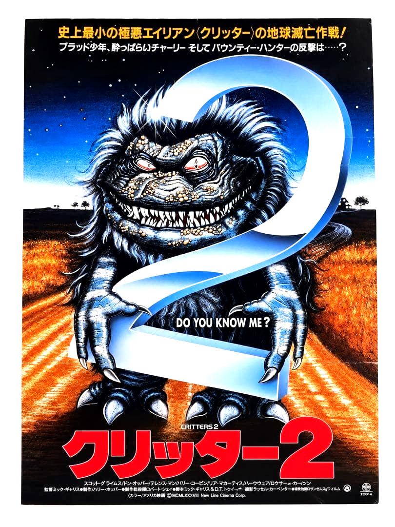 Critters 2 1988 Japanese Theatrical Movie Poster Original Vintage Horror Japan