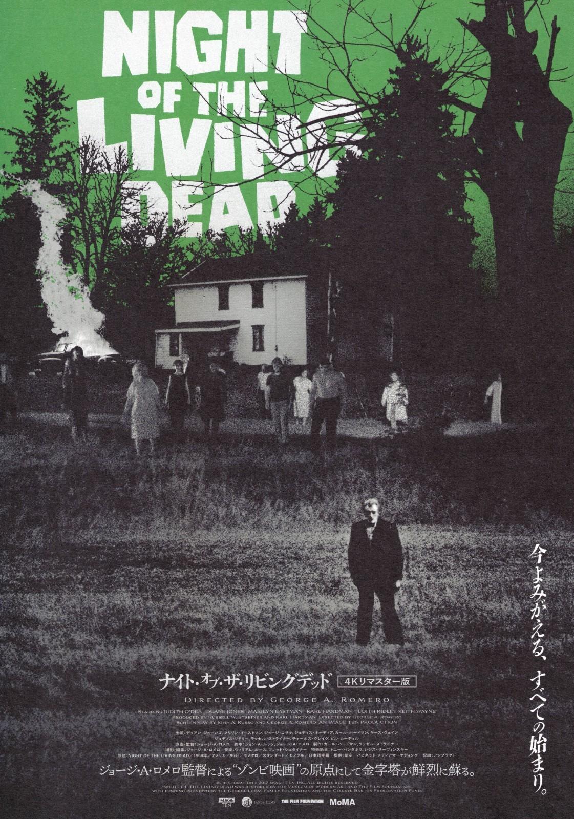 Night of the Living Dead 1968 4K George A. Romero Chirashi Movie Poster Flyer B5