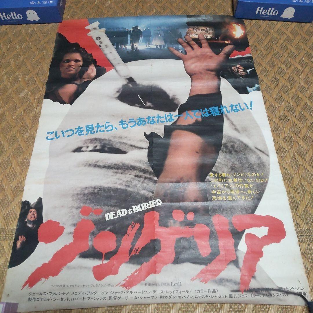 Dead & Buried 1981 Movie Japan Original Promo Poster B2 JIS 20x28in 515x728mm