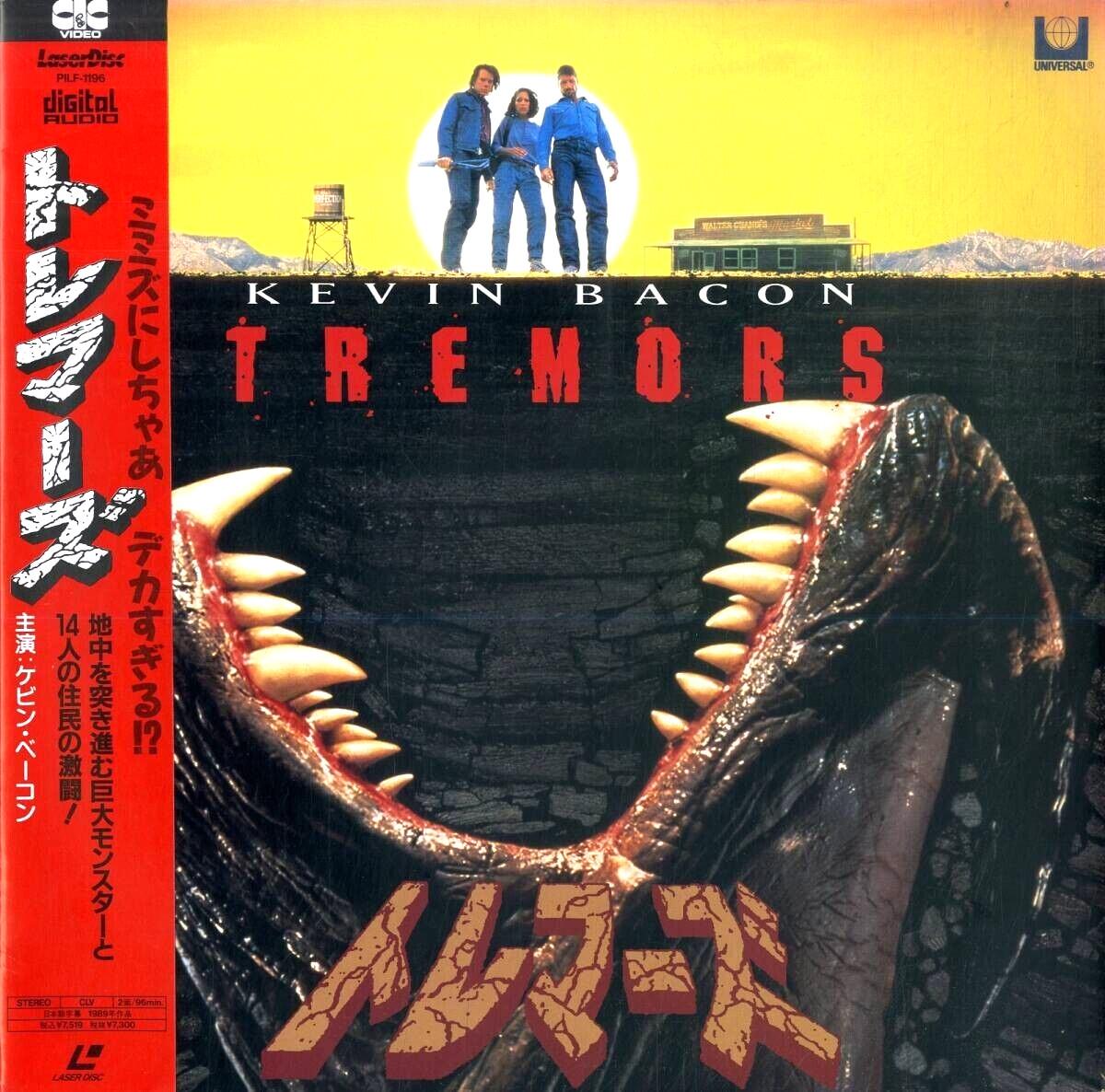 TREMORS　-　Kevin Bacon　Japanese original Vintage　LASER DISC