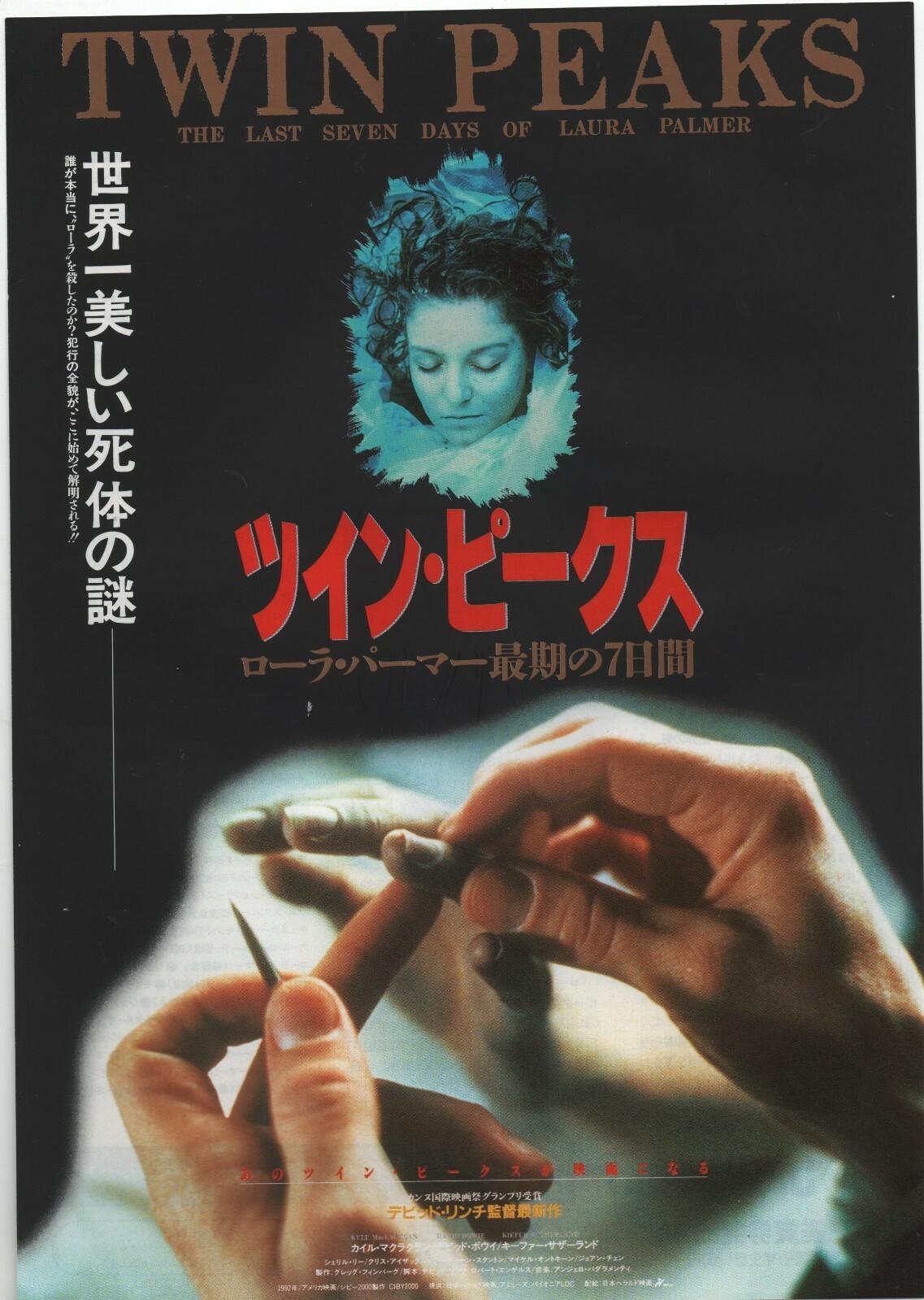 Twin Peaks: Fire Walk with Me 1992 David Lynch Japanese Chirashi Movie Flyer B5