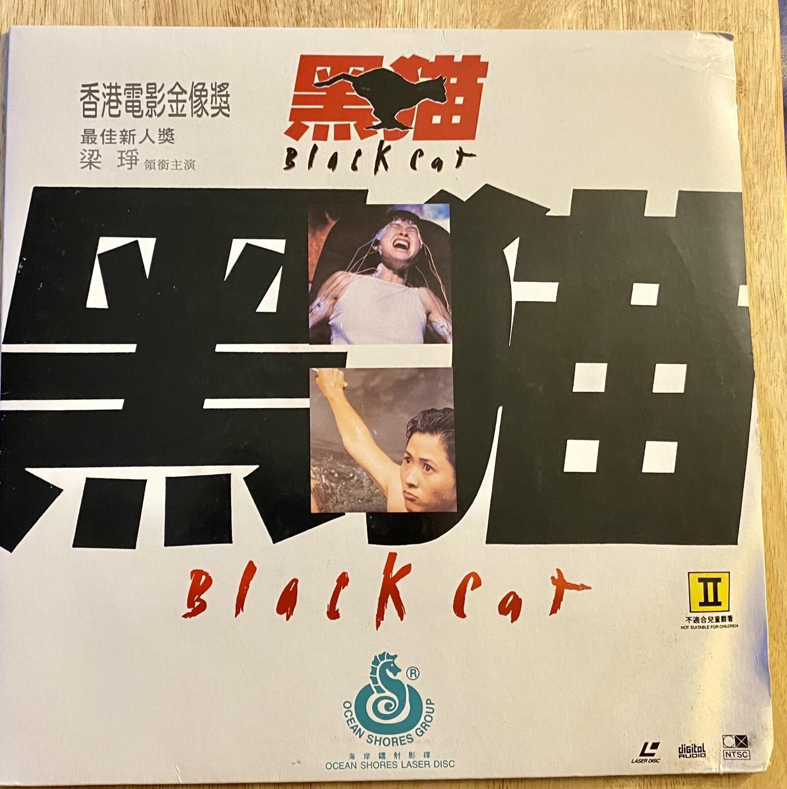 BLACK CAT - HONG KONG FILM Laserdisc Action  RARE!