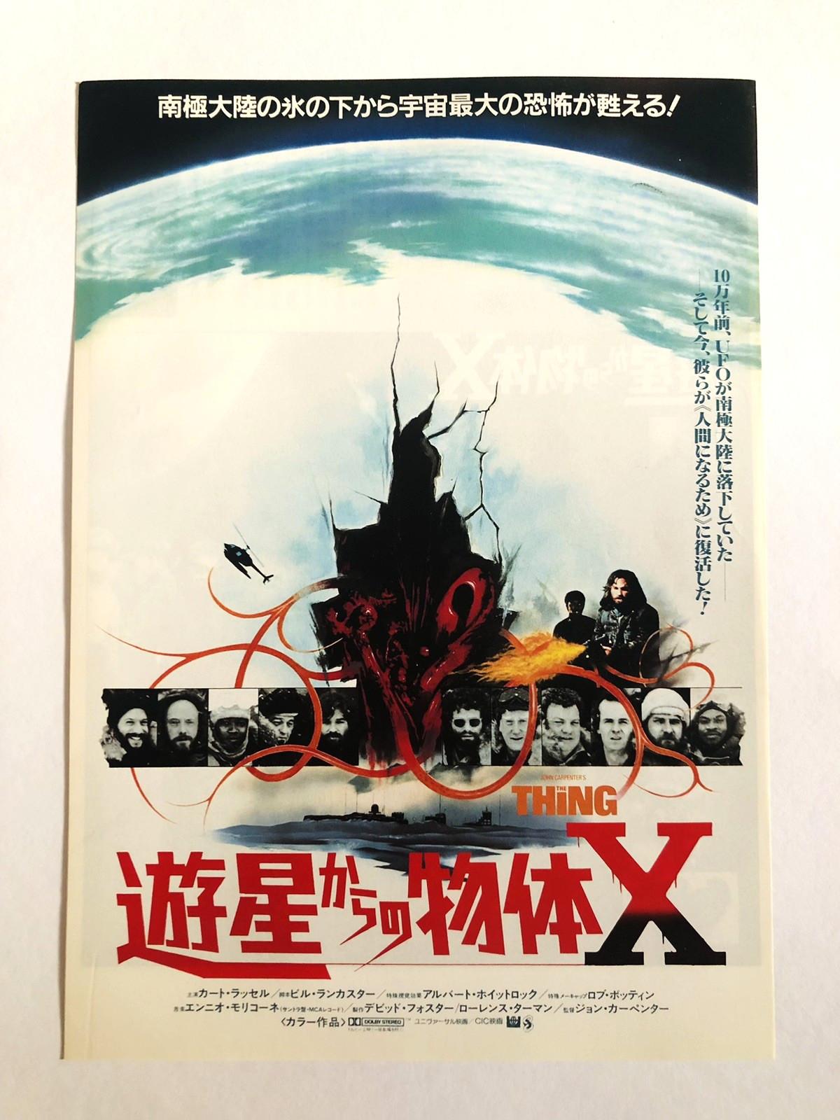 Original The Thing 1982 John Carpenter Kurt Russell Japanese Movie Flyer B5
