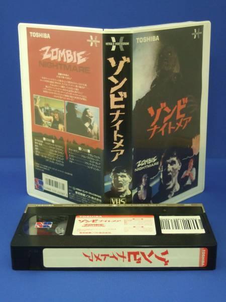 ZOMBIE NIGHTMARE　1986　　VHS Video Tapes