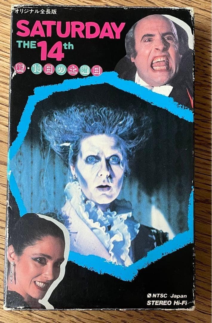 BETA TAPE / Saturday The 14th Horror Comedy Movie 1981