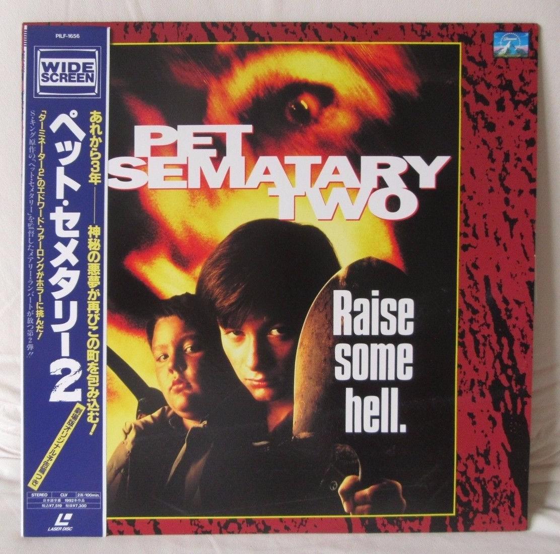 PET SEMATARY II　-　Japanese original　LASER DISC　