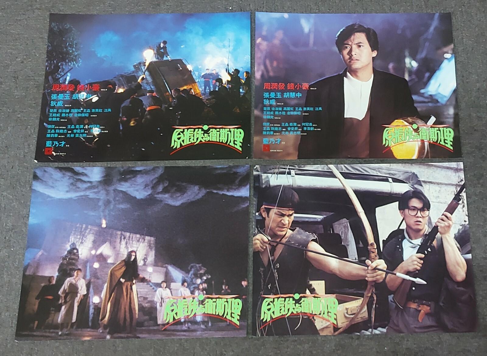  Chow Yun-Fat THE SEVENTH CURSE Maggie Cheung HK 1986 Set of 8 Lobby Cards 電影劇照