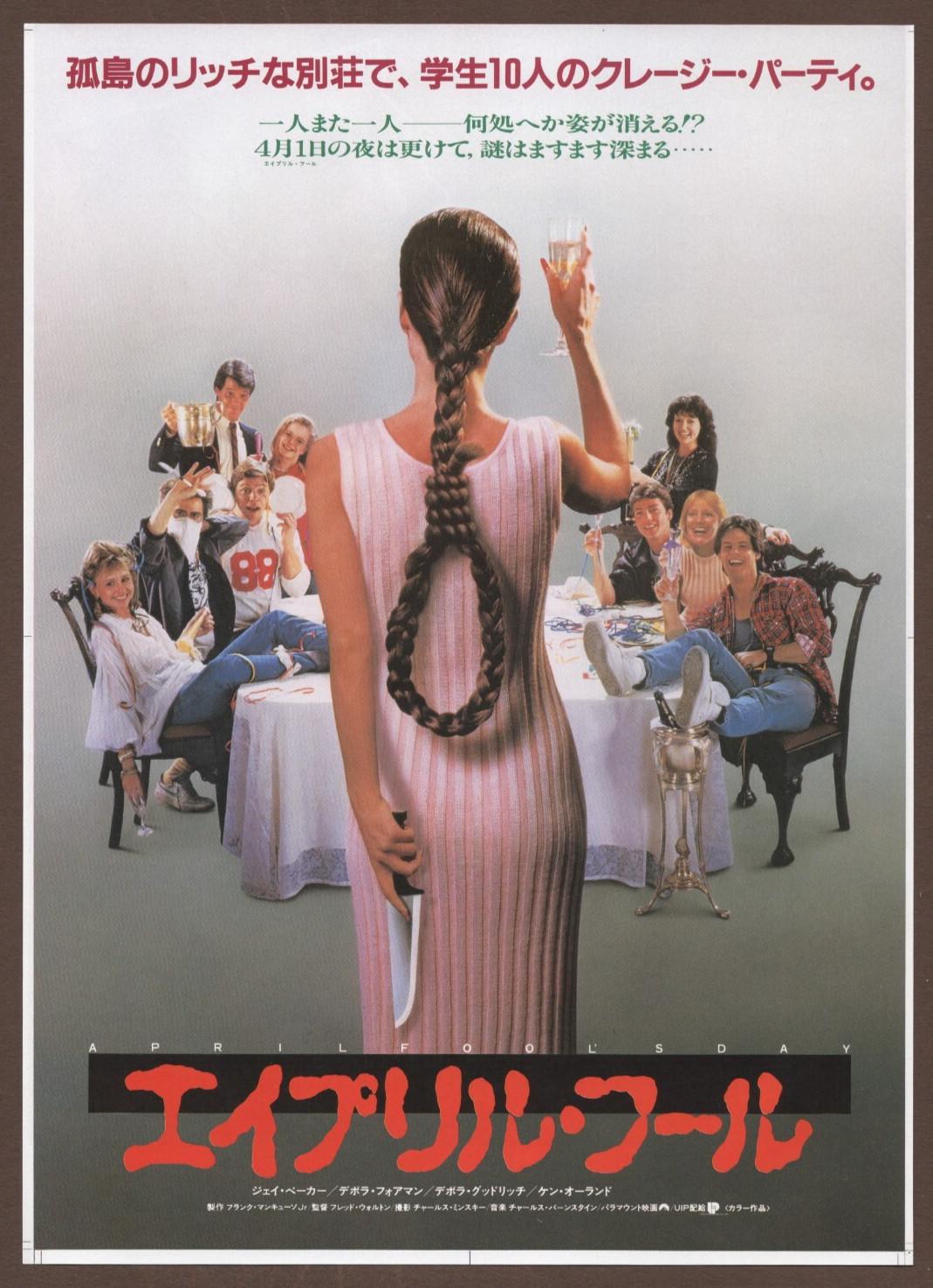 April Fool's Day 1986 mini poster Chirashi flyer Fred Walton Deborah Foreman JP