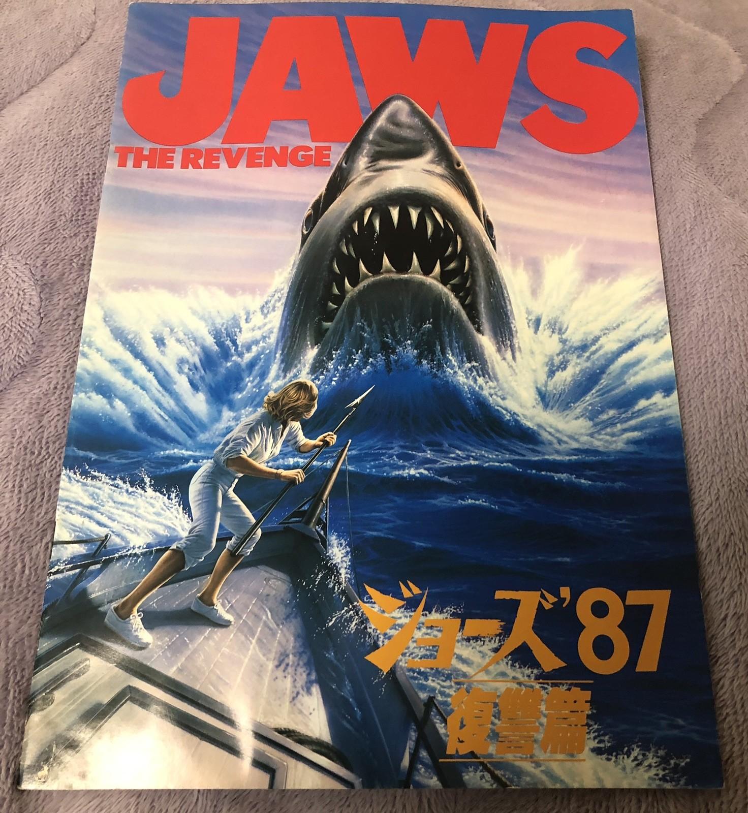 Jaws : The Revenge (1987)  / Japanese Official Movie Program