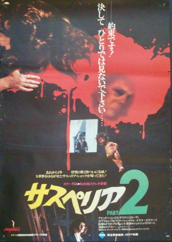 DEEP RED PROFONDO ROSSO Japanese B2 movie poster DARIO ARGENTO 1975