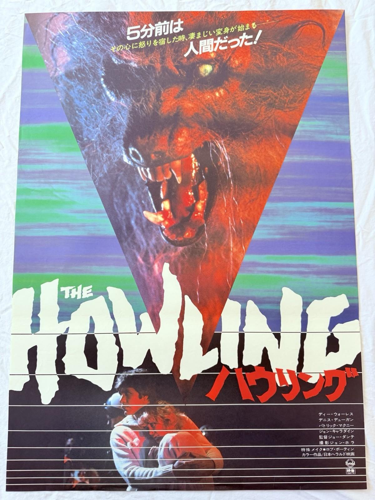 1981 The Howling Original 20x29” Japanese B2 Movie Poster Cult Horror Rolled