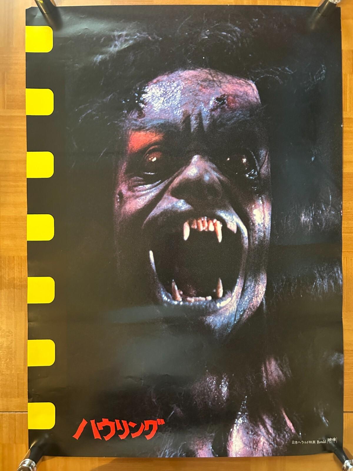 The Howling 1981 Movie Japan Original Promo Poster B2 20x28in (515x728mm)