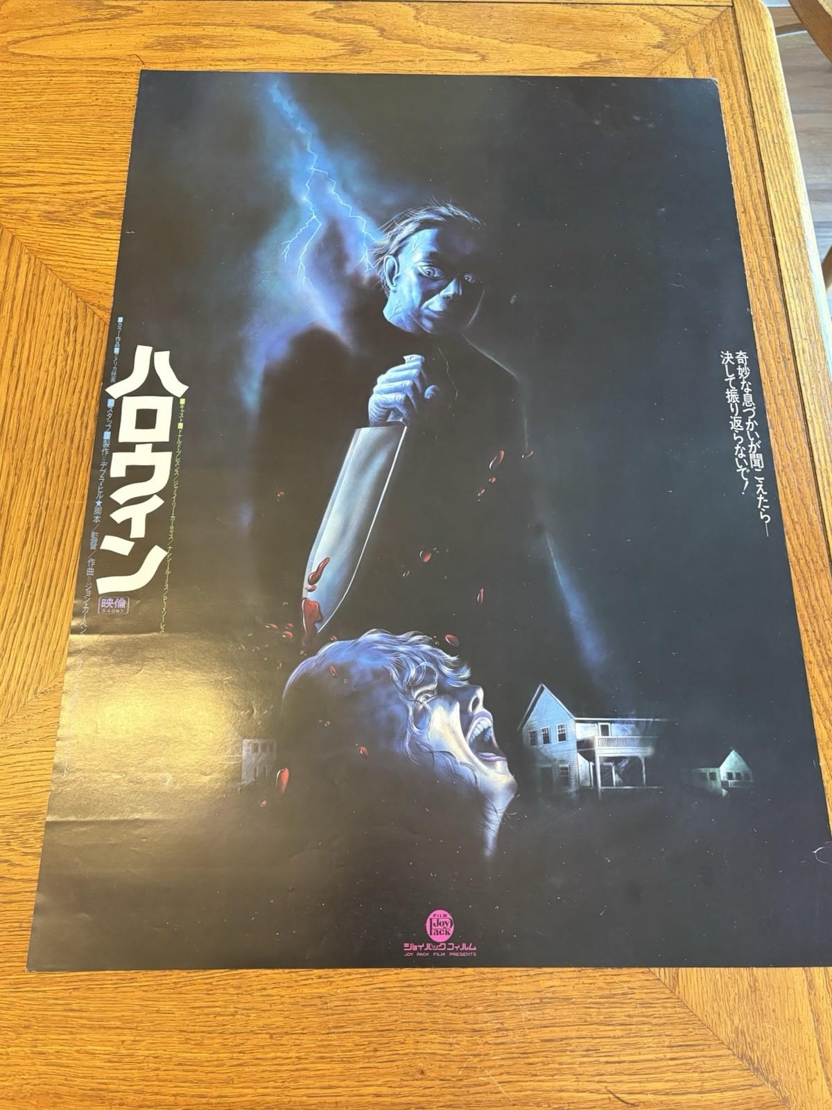 John Carpenter’s Halloween Original Japanese Movie Poster 1978 Vintage