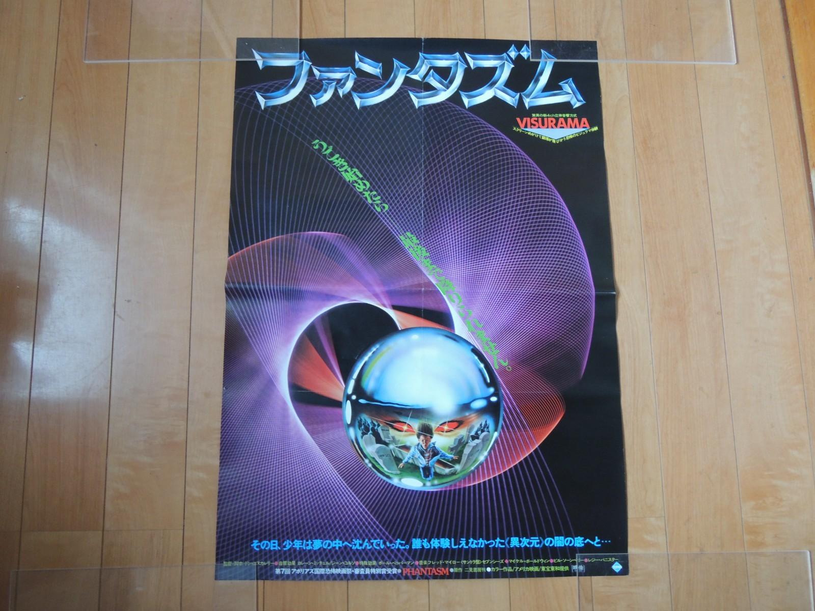 PHANTASM Don Coscarelli original movie POSTER JAPAN B2 1979