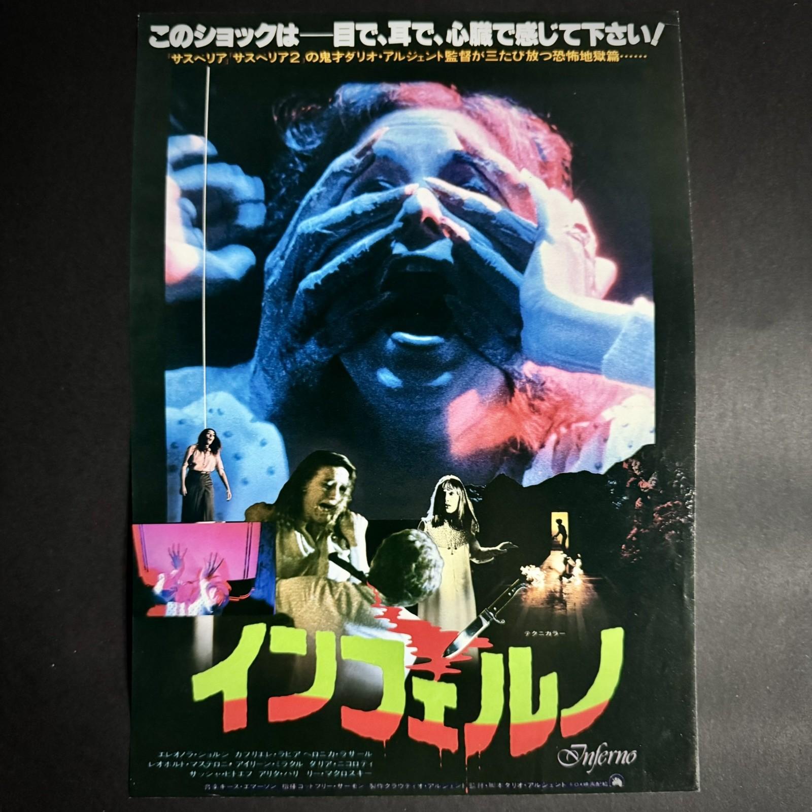 Inferno 1980 RARE Mini Poster Chirashi Flyer Dario Argento Japan